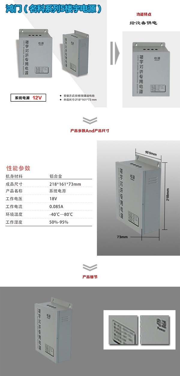乡城县楼宇电源