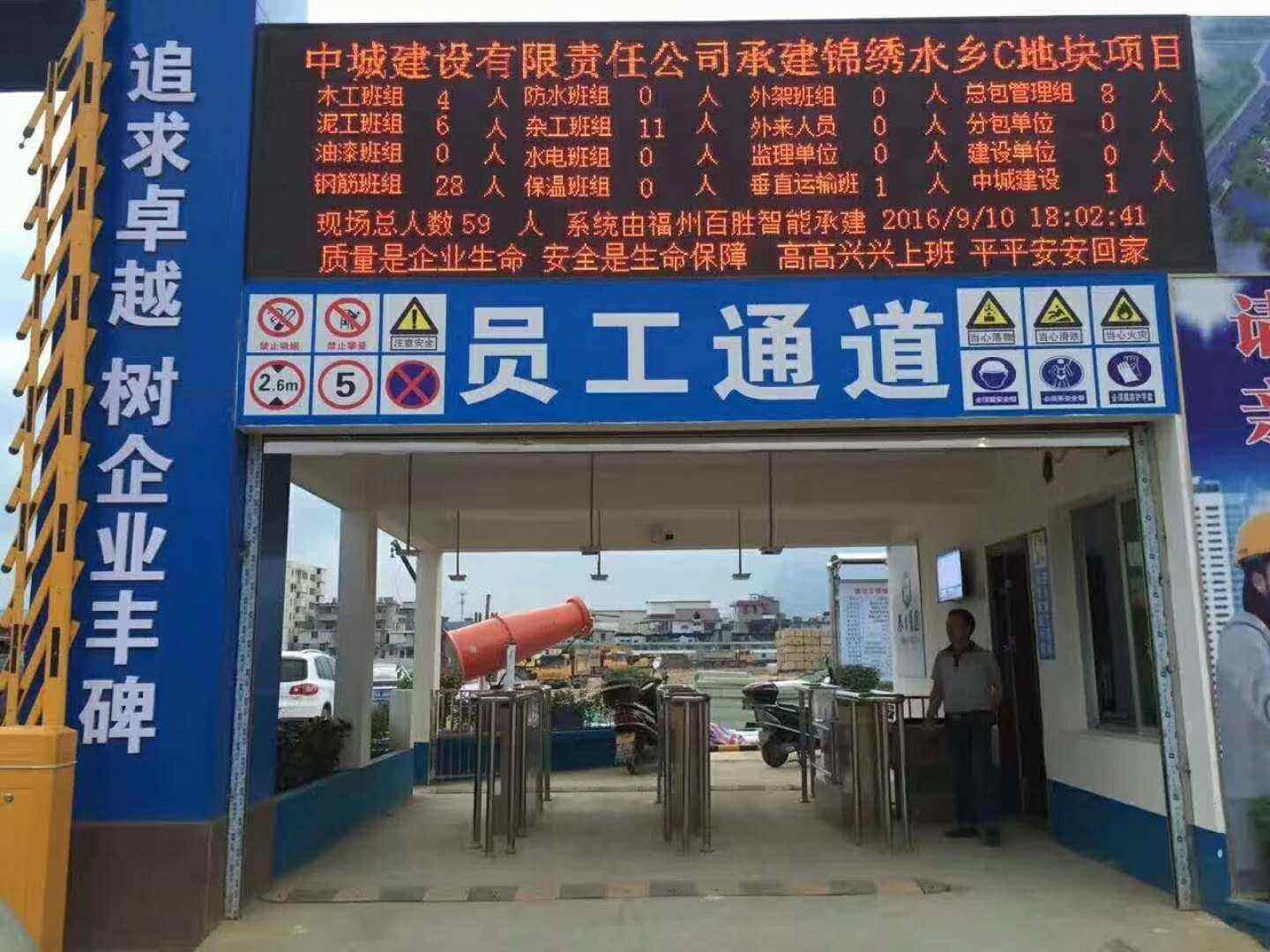 乡城县工地实名制门禁、工地劳务实名制系统