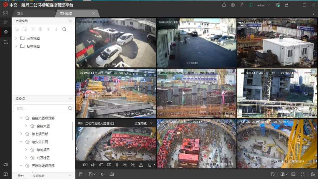 乡城县工地智慧监控设备、工地监控、塔吊监控